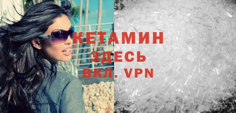 Кетамин VHQ  Красновишерск 